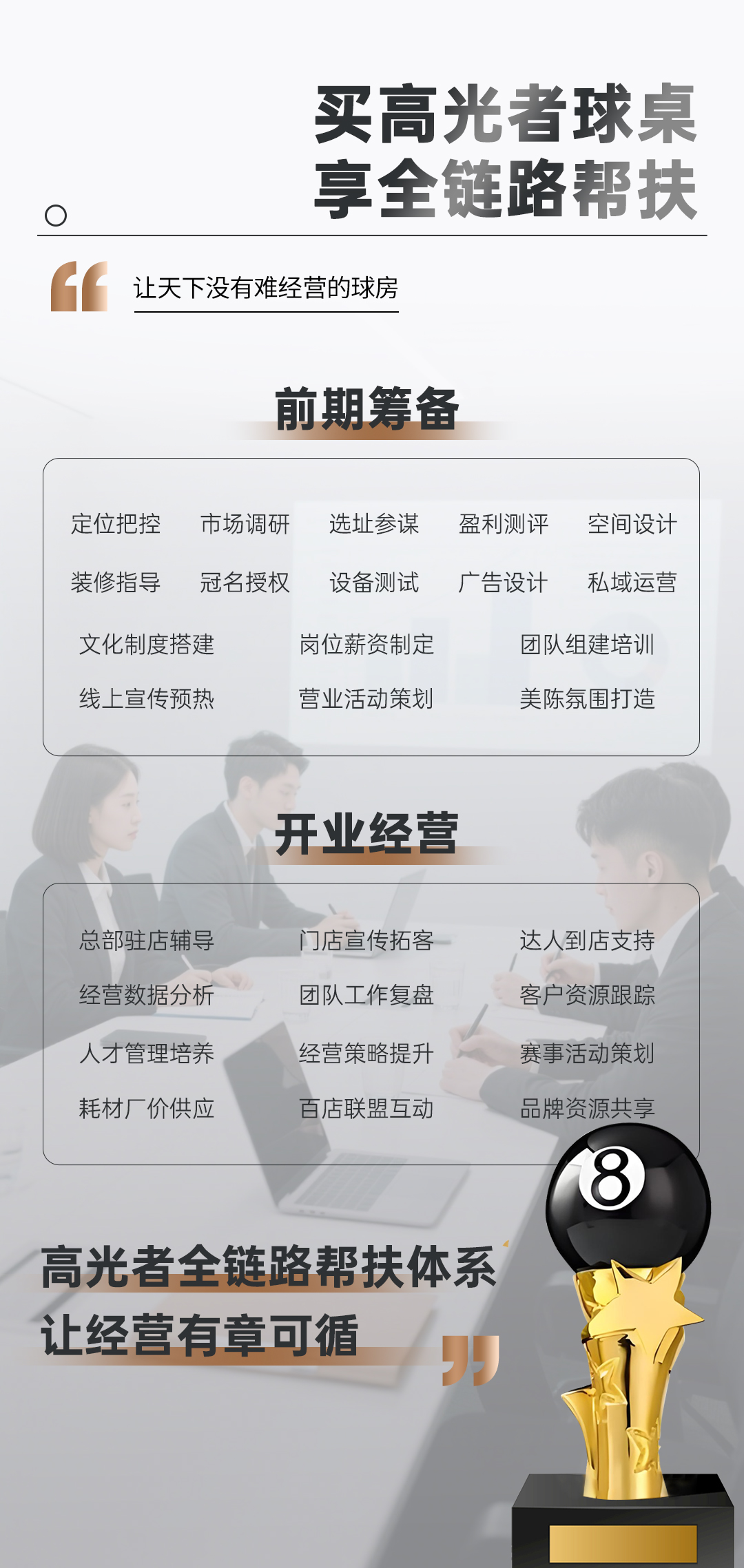 帮扶政策02.jpg