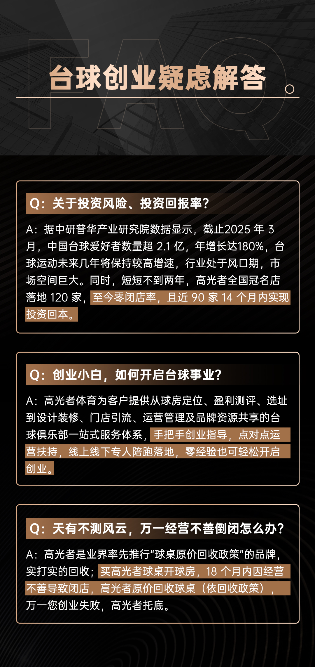 帮扶政策03.jpg
