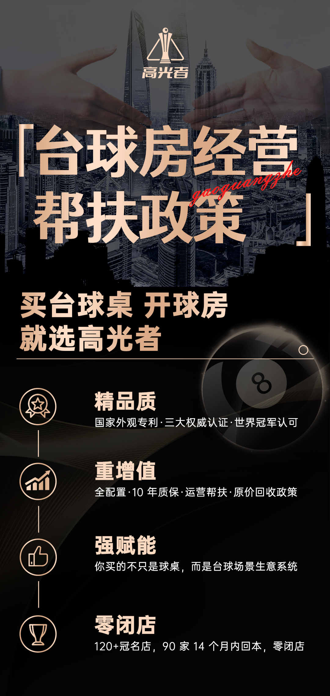 帮扶政策01.jpg
